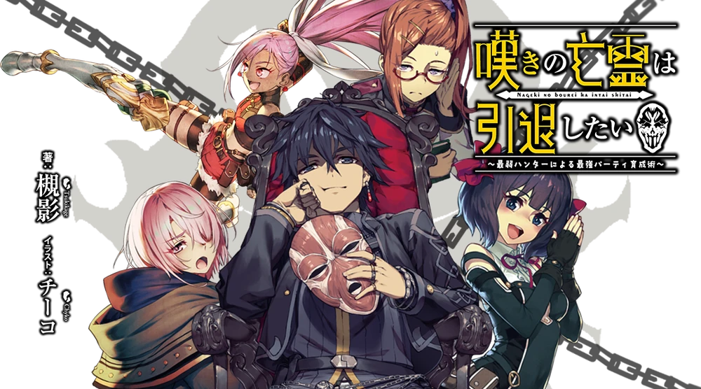 Let This Grieving Soul Retire Story