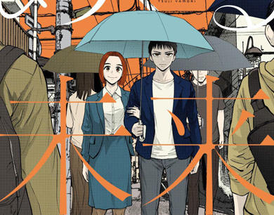 Meguru Mirai manga Artwork