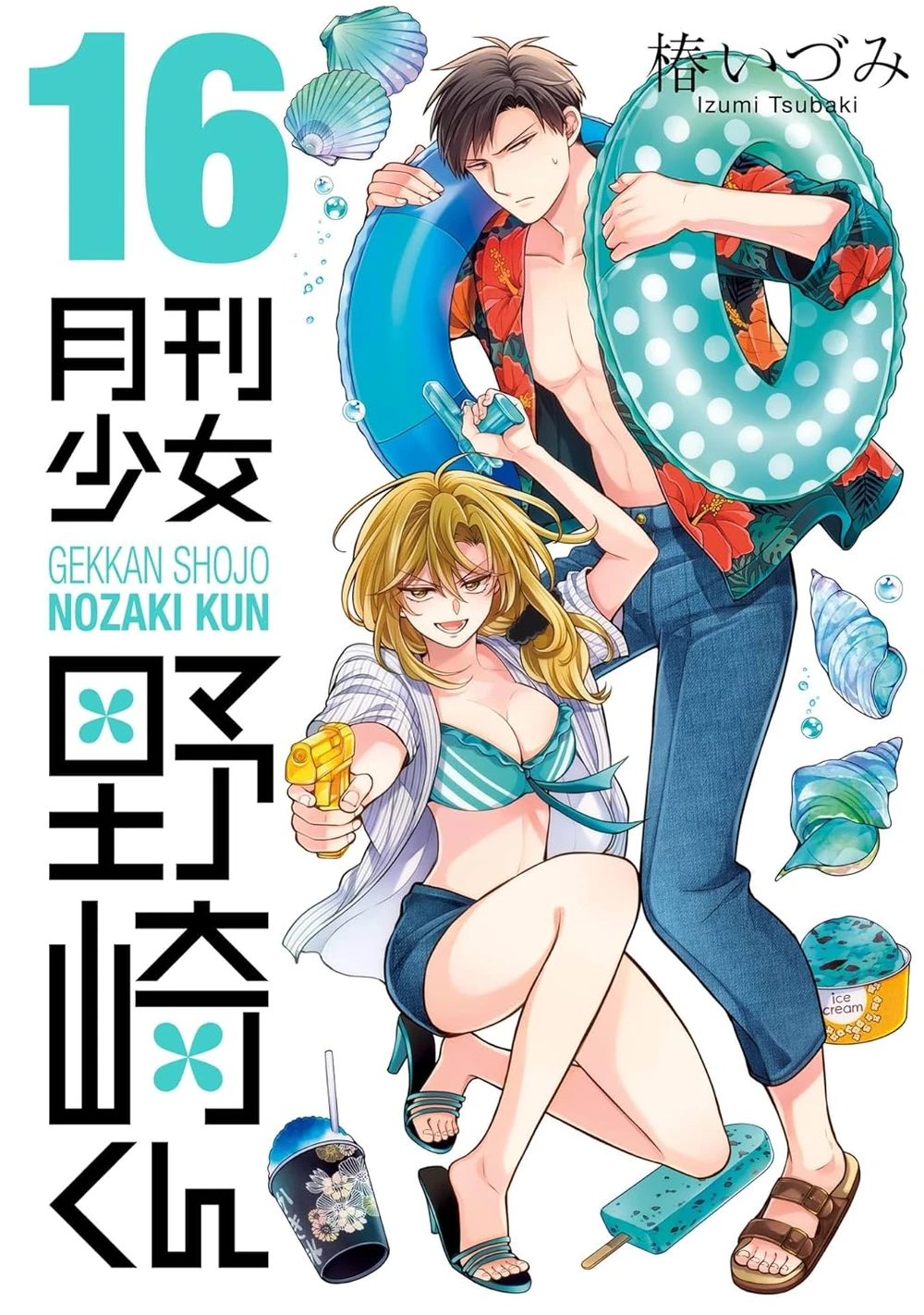 Monthly Girls' Nozaki-kun Manga Online