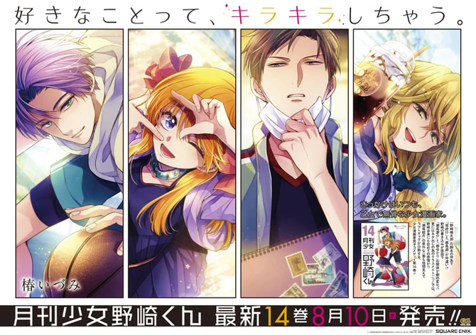 Monthly Girls' Nozaki-kun Shojo Parody