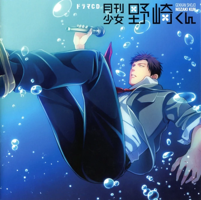 Monthly Girls' Nozaki-kun Emotions