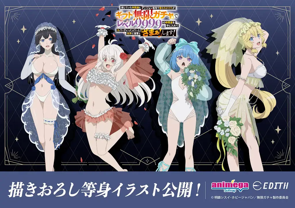 My Gift LVL 9999 Unlimited Gacha manga artwork