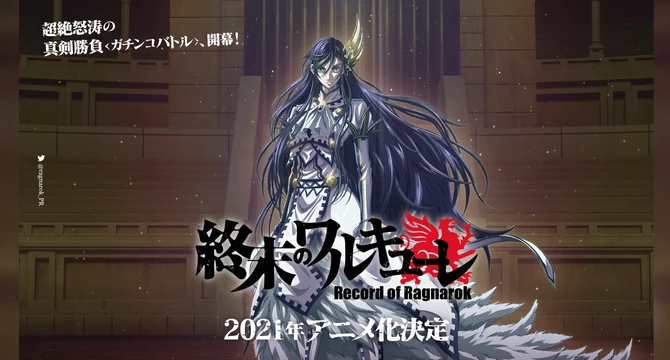 Record of Ragnarok manga artwork