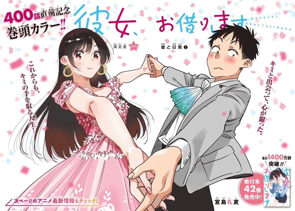 Rent a girlfriend manga story