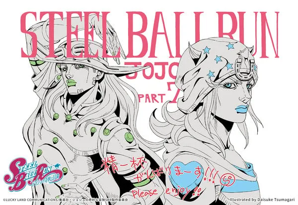 Steel Ball Run Spin