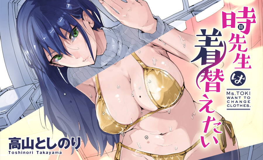 Toki-sensei wa Kigaetai Teacher Character