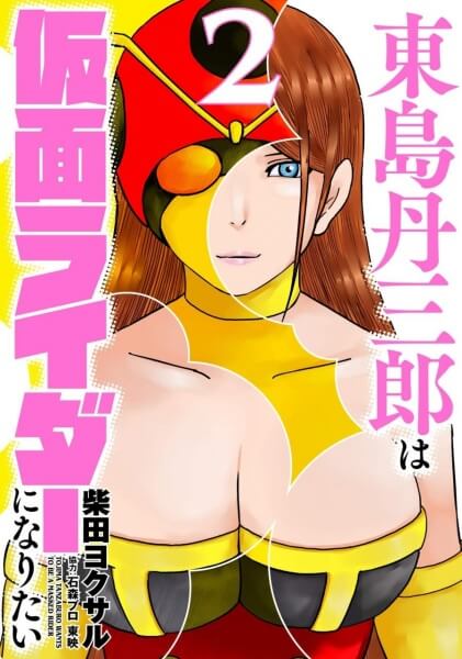 Toujima Tanzaburou Character Development