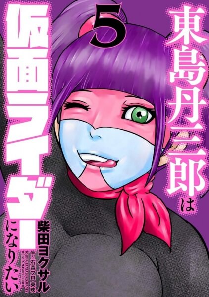 Toujima Tanzaburou Manga Artwork