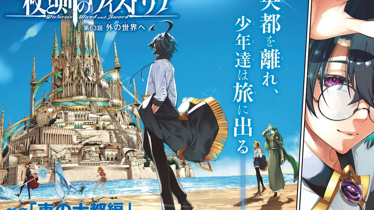 Wistoria manga chapter color illustration