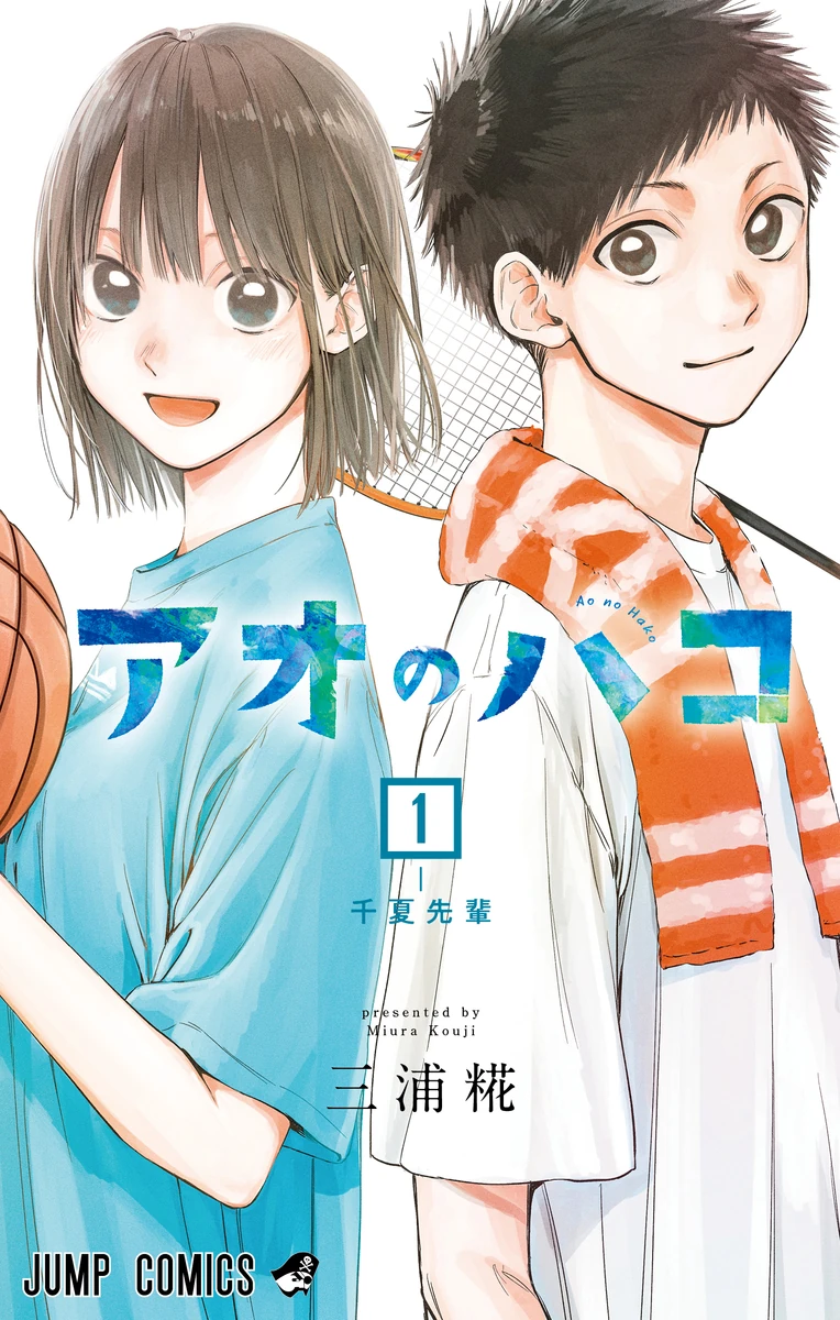 Read Blue Box Manga Online