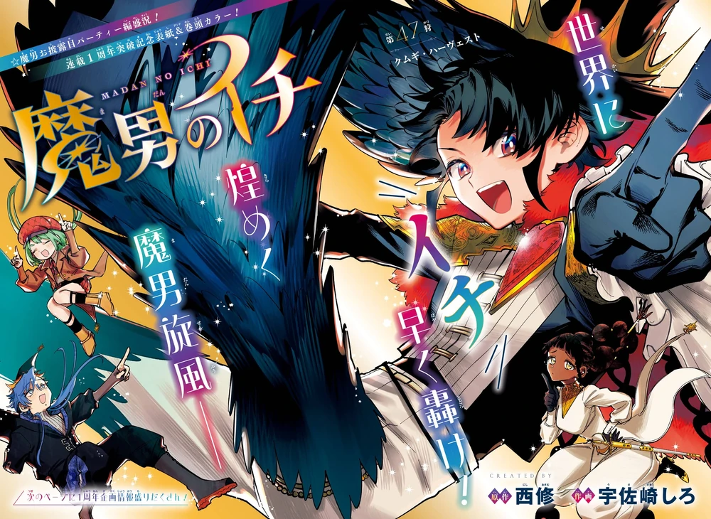 Ichi the Witch Artwork