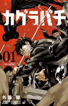Kagurabachi — Read the Latest Chapters Online Free
