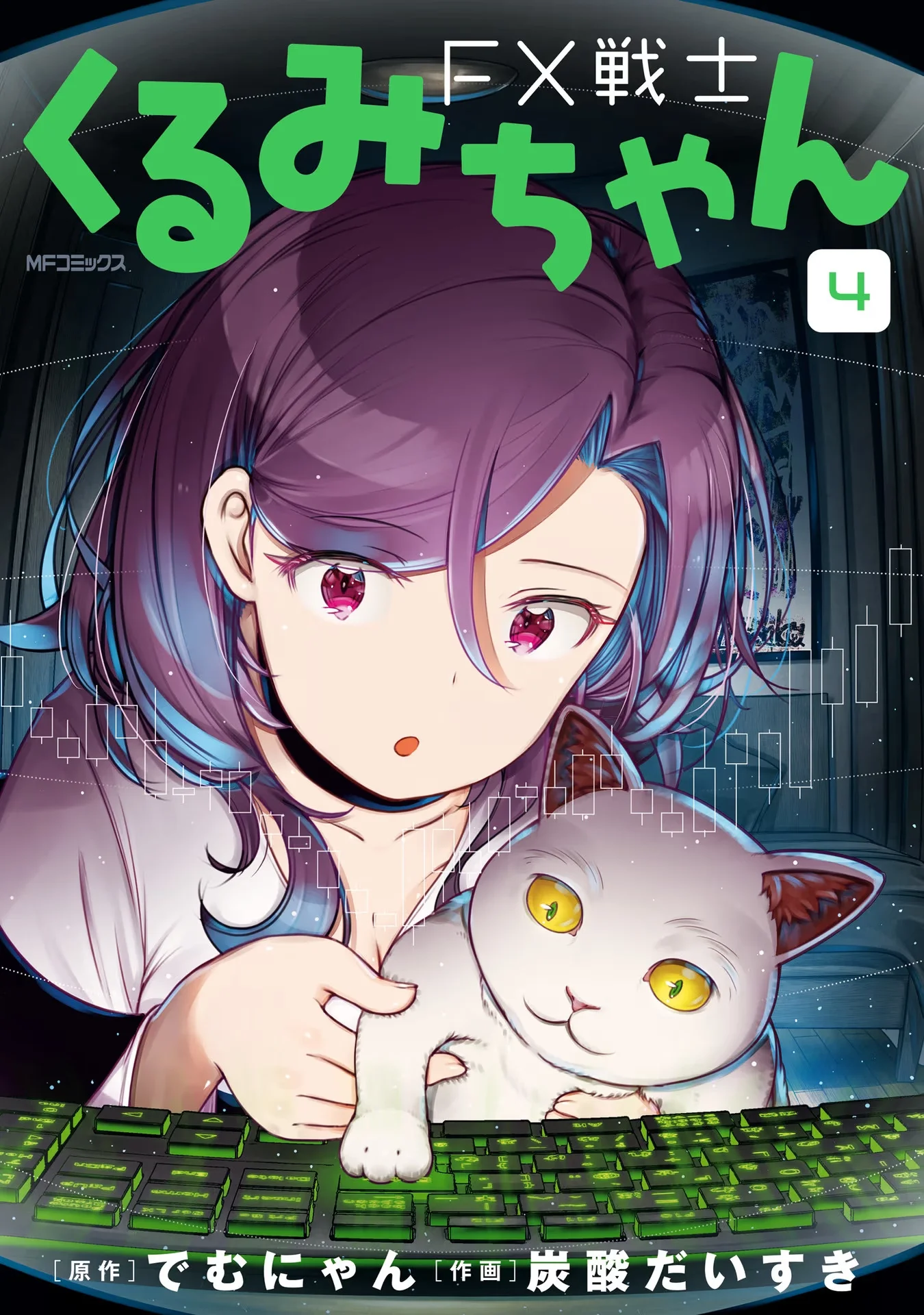 FX Fighter Kurumi-chan Chapter 20-5 - Page 1 - Read FX Fighter Kurumi-chan Manga Chapter 20-5 Online Free