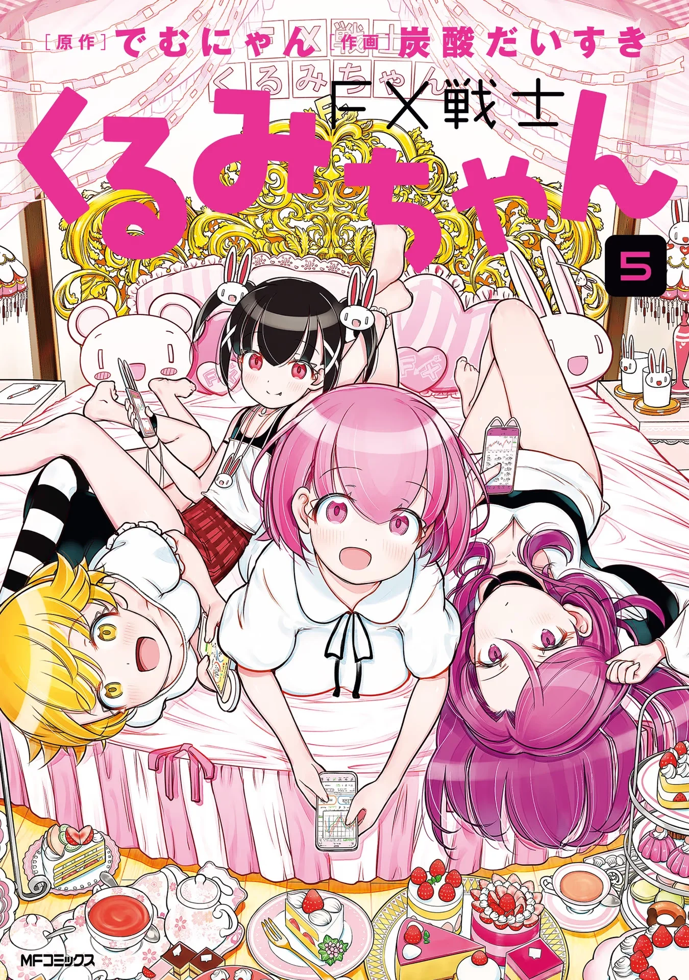 FX Fighter Kurumi-chan Chapter 25-5 - Page 1 - Read FX Fighter Kurumi-chan Manga Chapter 25-5 Online Free