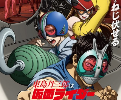 Tojima Wants to Be a Kamen Rider Artwork