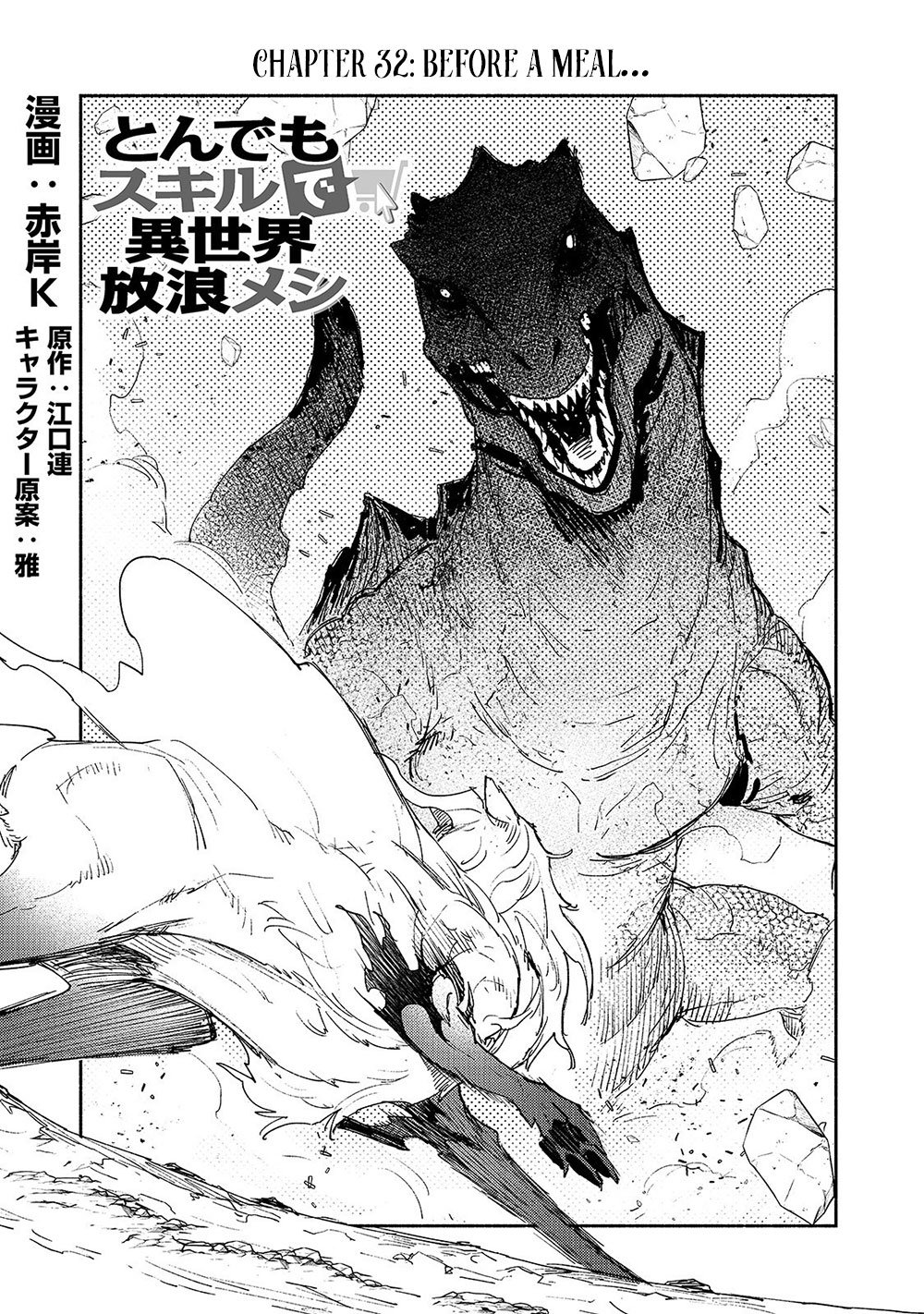 Tondemo Skill de Isekai Hourou Meshi chapter 032 page 2