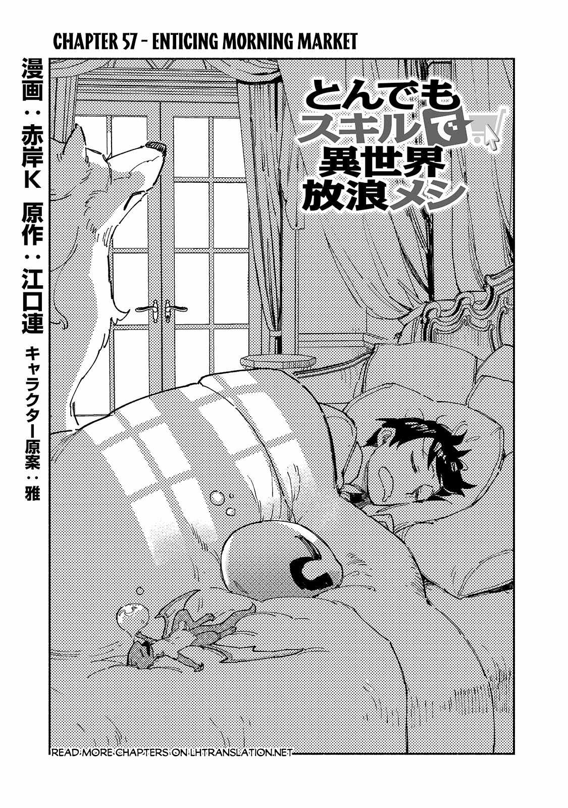 Tondemo Skill de Isekai Hourou Meshi chapter 057-1 page 2