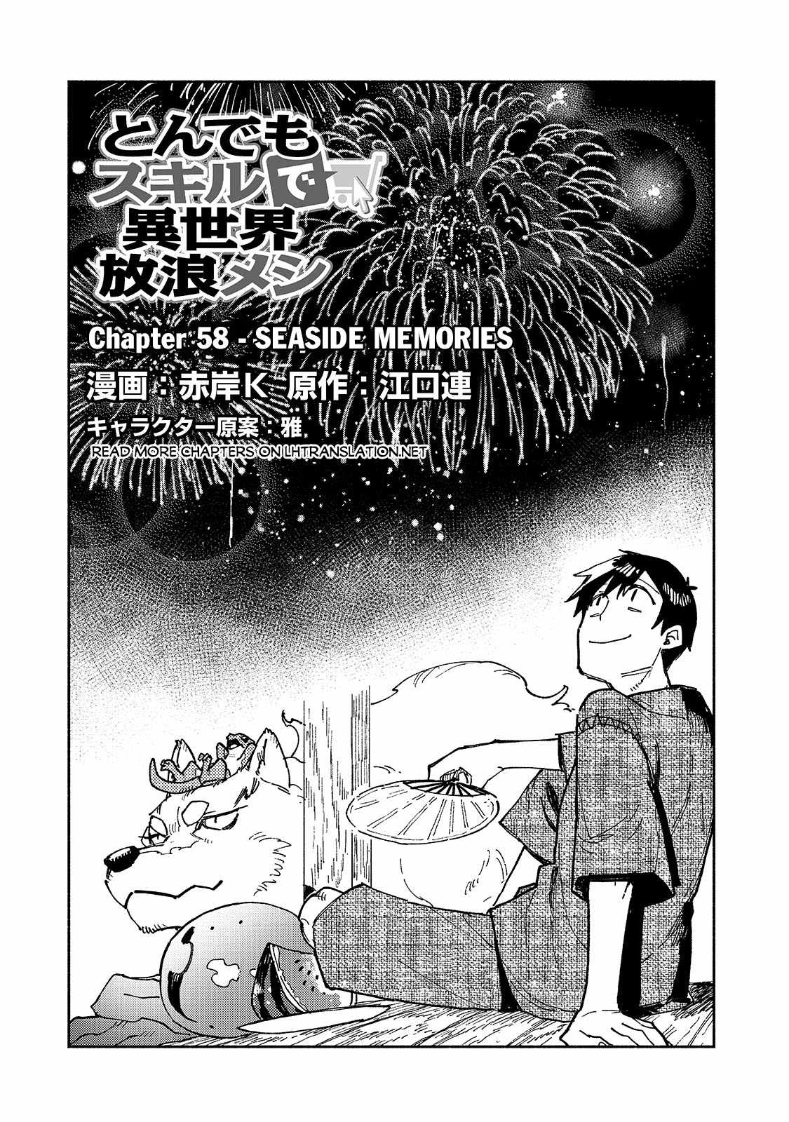 Tondemo Skill de Isekai Hourou Meshi chapter 058-1 page 2