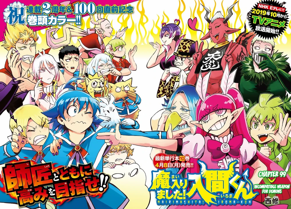 Welcome to Demon School! Iruma-kun manga world